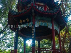 -乌山风景区
