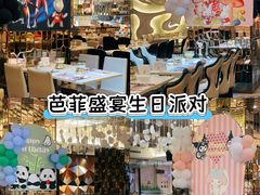 -芭菲盛宴·环球美食(锦城万达广场店)
