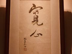 -成都皈徕栖精品酒店(四川大学九眼桥店)