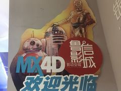 -山文星辉影城(济南和谐广场店)