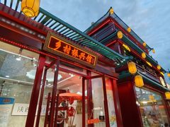 -大唐不夜城-开元广场