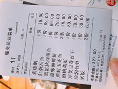 账单-原製原味(普陀山磐龙店)