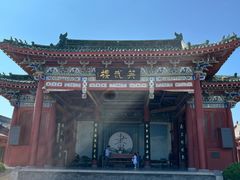 -开封府