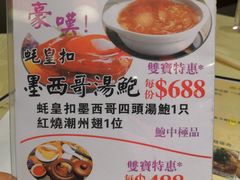 -四点金饭店(将军澳店)
