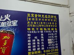 -食神又名厕所兔