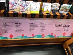 -西西弗书店&矢量咖啡(壹方购物中心店)