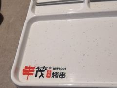 -丰茂烤串(钦州北路店)
