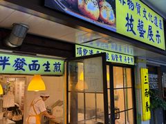 -三两春(崂山路店)