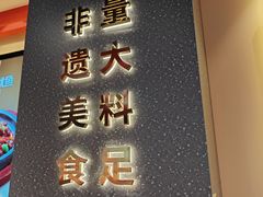 -朴大叔拌饭(上海金山万达店)