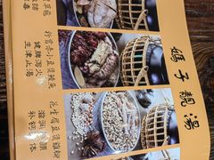 -农汤老店(顺联公园里店)