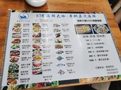-87号烧烤海鲜·大排档(金沙滩店)