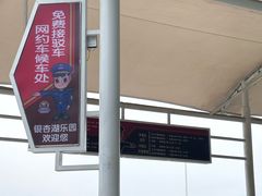 -南京银杏湖乐园