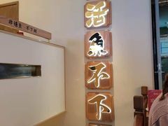 -周渝食惦酸菜鱼(青浦店)