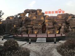 -悦隆庄温泉度假酒店