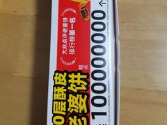 -味多美蛋糕(朝新嘉园店)