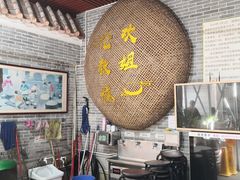 大堂-欢姐伦教糕(北海大道北店)