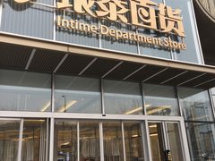 -银泰百货(北京大红门店)