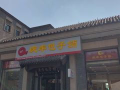 餐饮设施-八达岭长城