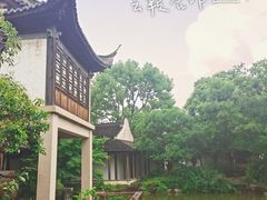 -惠山古镇·寄畅园