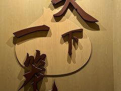 -南翔馒头店(豫园店)