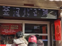 -金冠烤香鸡