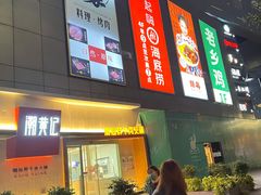 -新荟城(望京店)