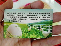 -小六农家乐(崇明西沙湿地店)
