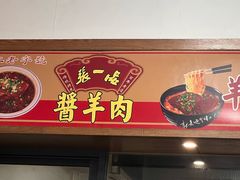 -张一品食府
