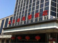 招牌-和颐至尚酒店(北京新街口店)