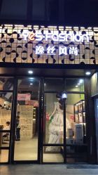 -逸丝风尚yesfashion造型