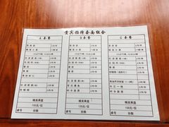 -同得兴面馆.苏式面.三虾面(园区店)