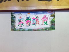 -青海宋家酿皮(汇翠花园店)