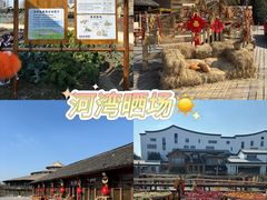 -乌村