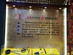 -步瀛斋(大栅栏西街店)