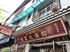 门面-西羊市老米家泡馍(西羊市店)