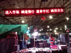 -菜园坝水果市场