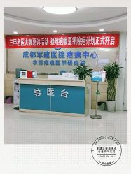 -成都军建医院·疤痕诊疗中心