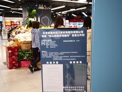 -blt精品超市(北京银座店)