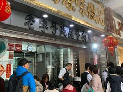 门面-達揚原味燉品(文明路店)