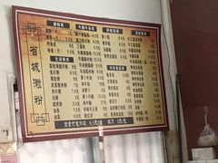 菜单-省城濑粉(龙津店)
