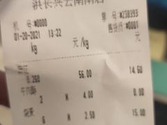 -洪长兴(云南南路店)