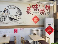 -昌顺马记小吃店(昌盛园店)
