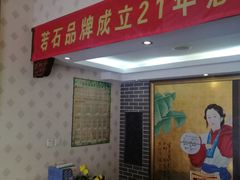 -若石足道SPA 连锁(丹东街店)