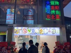 -托乐嘉美食广场(托乐嘉街区店)