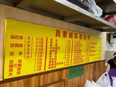 -真素诚·清真(新华路店)
