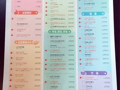 菜单-丝恋丝娃娃(逸天城国贸店)