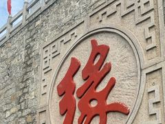 -天津盘山风景名胜区