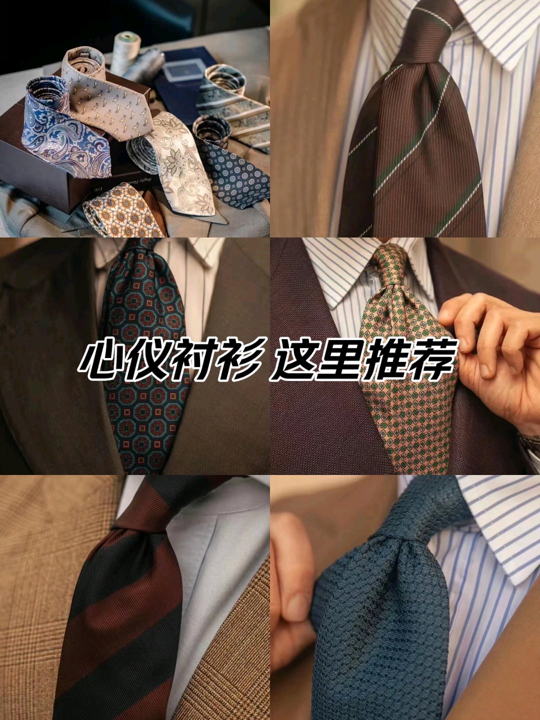 领带和西服颜色一致图片