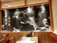 大堂-味千拉面(又一城店)