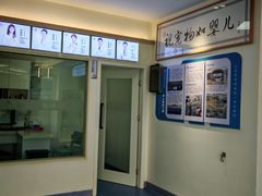 -全心全意动物诊疗中心医院(北苑店)